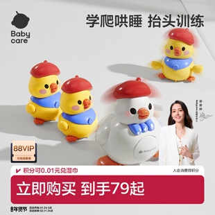 babycare婴儿学爬抬头练习玩具爬行训练复读摇摆鸭宝宝新生儿礼物