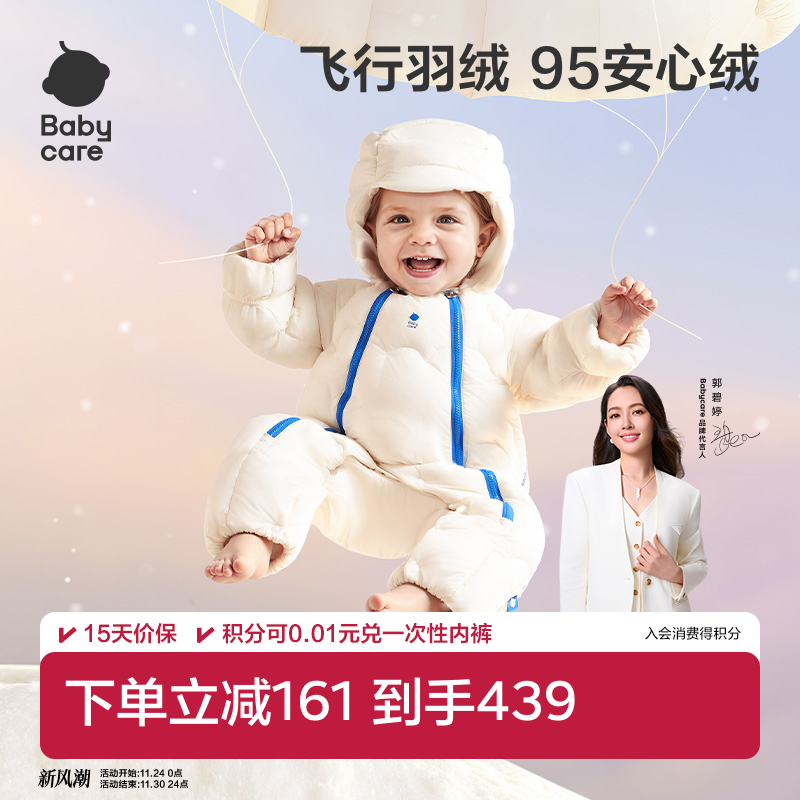 Babycare轻暖羽绒爬服