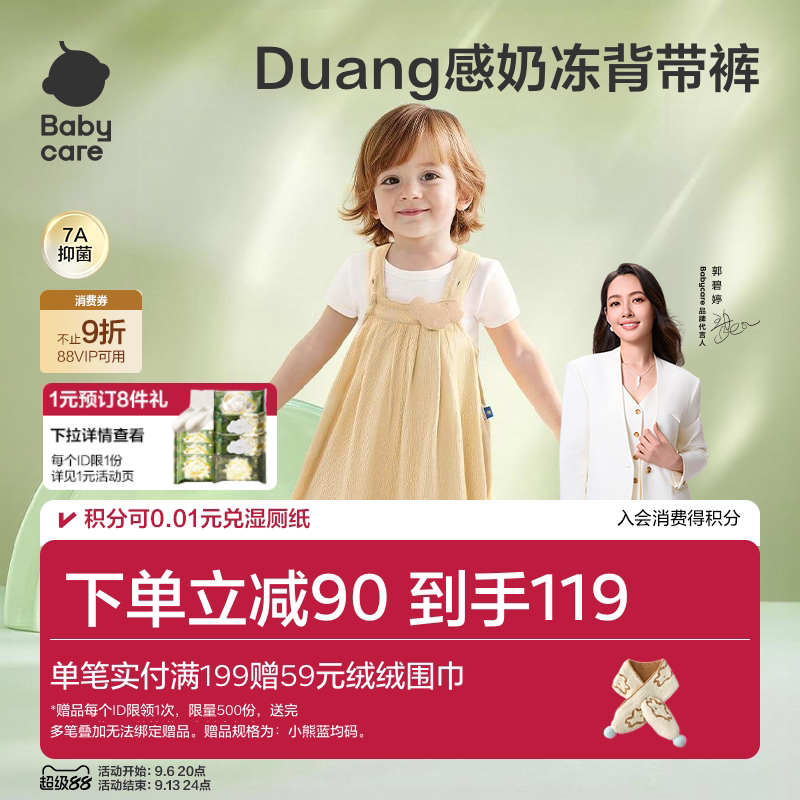 Babycare自然凉选儿童背带裤宝宝长裤男女童7A抗菌裤子春夏新款										