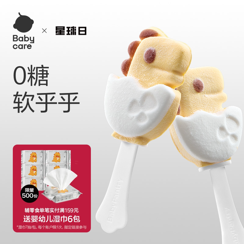 babycare光合星球无糖棉花糖棒棒糖儿童零食无添加白砂糖糖果软糖