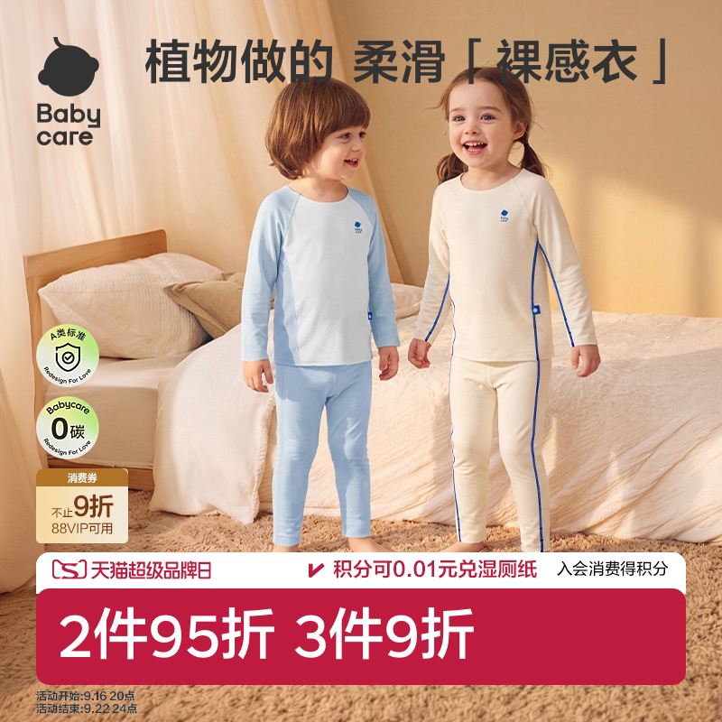 babycare优可丝家居服图片