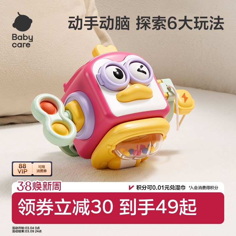 babycare忙碌球益智口袋婴儿曼哈顿手抓抚触球宝宝训练玩具六面体