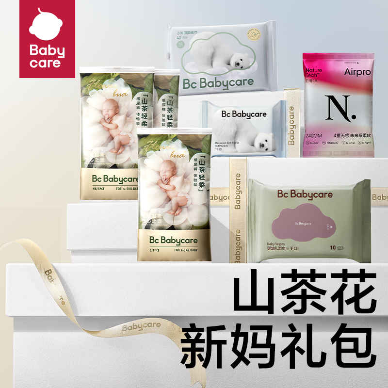 【天猫U先】babycare23年新生礼盒合集 尿裤湿巾纸巾母乳储存袋 婴童用品 湿巾 原图主图