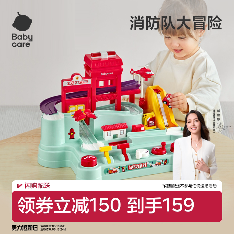 babycare仿真小火车轨道冒险游戏汽车儿童玩具男女孩宝宝宝宝礼物
