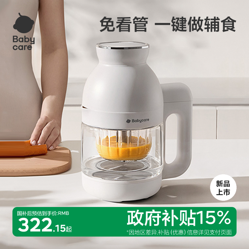 babycare宝宝婴儿辅食机打米糊蒸煮一体多功能辅食工具幼儿打泥机