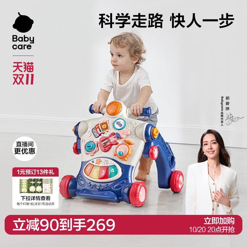 babycare婴儿学步车手推车助步儿童多功能防o型腿宝宝学走路玩具