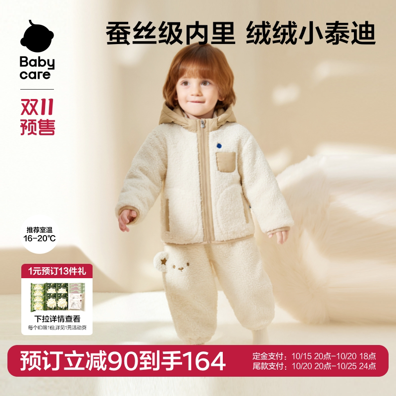 【双11预售】【泰迪绒】babycare儿童外套加绒宝宝秋季保暖冬上衣
