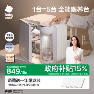 babycare二合一喂养台奶瓶消毒柜婴儿宝宝专用定量恒温壶消毒泡奶