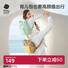 babycare妈咪包母婴外出轻便小包手提双肩外出遛娃轻便斜挎多功能