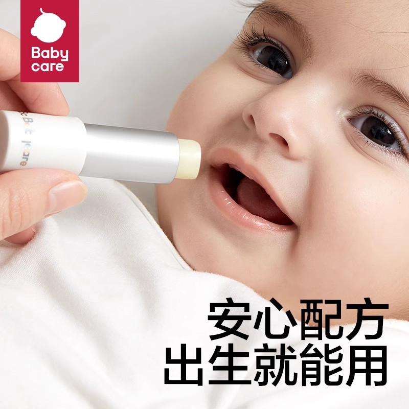 babycare角鲨烷幼朴儿童润唇膏装保湿滋润护唇防干裂宝宝专用护唇