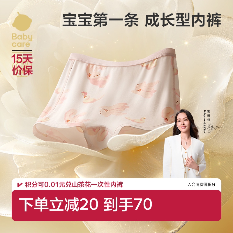 王牌山茶花2.0 柔润亲肤