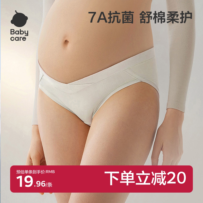 babycare纯棉孕妇内裤低腰怀孕早中晚期产后托腹孕妇专用3条装