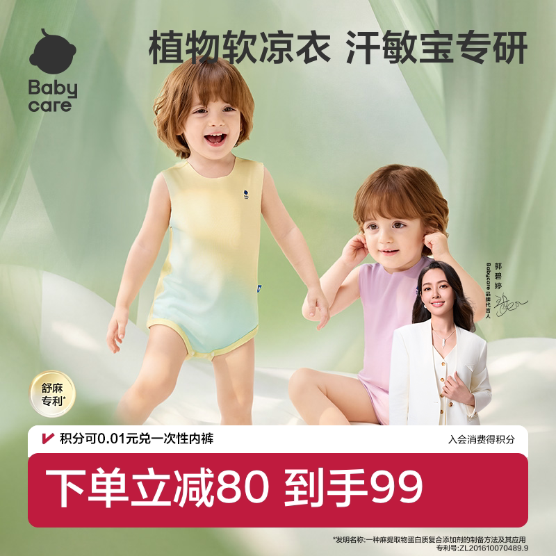 Babycare短袖爬服婴儿衣服