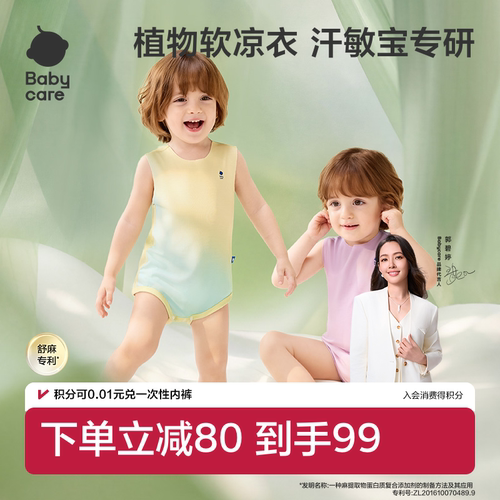 Babycare短袖爬服婴儿衣服