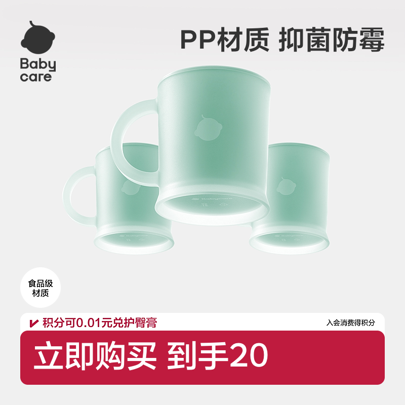 babycare儿童漱口杯抗菌防霉宝宝牙刷杯家用洗漱刷牙杯1-6岁