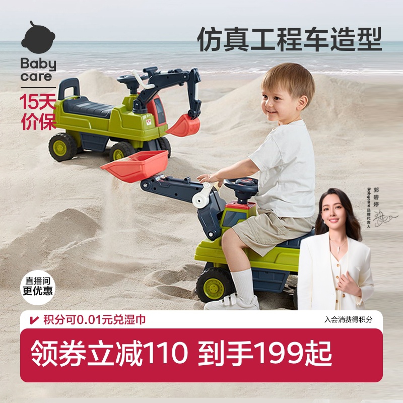 babycare儿童工程车挖土推土