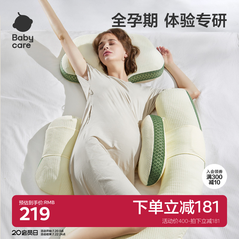 babycare孕妇枕头护腰枕侧睡枕