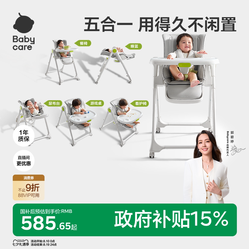 babycare宝宝餐椅婴儿餐桌椅家用儿童吃饭可坐躺多功能折叠学坐椅