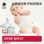 babycare山茶花肚围宝宝护肚子防着凉儿童护脐新生婴儿护肚围春夏