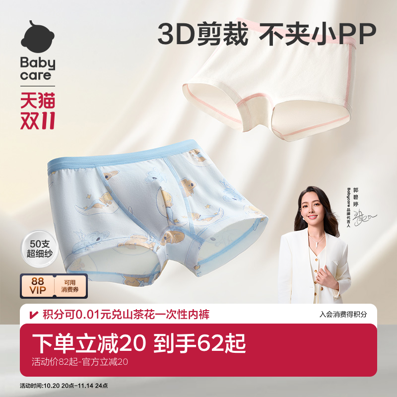 babycare儿童棉内裤女童a类四角短裤男童裤衩婴儿底裤宝宝平角裤