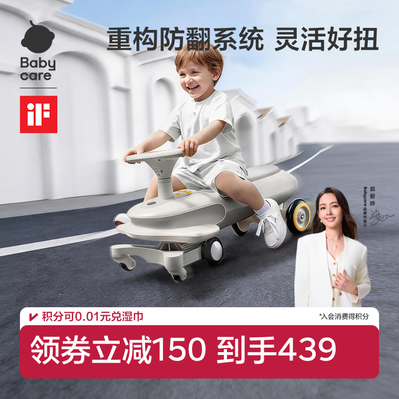 babycare专利防侧翻扭扭车