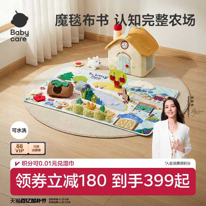 babycare魔毯布书可啃咬撕撕土豪毛毡地毯新生婴儿周岁礼盒物玩具