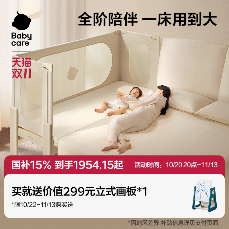 babycare成长型婴儿拼接床高护栏围栏可升降多功能移动宝宝儿童床