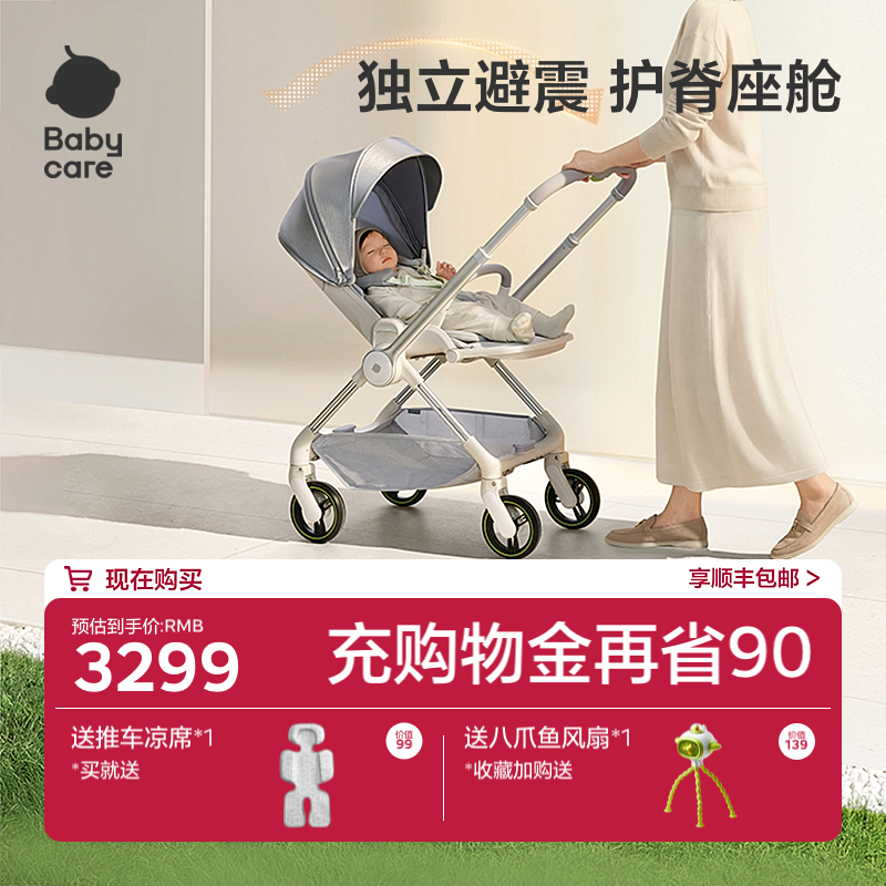 babycare稳稳舱新生儿双向轻便折叠婴儿推车便携可坐躺四轮手推车
