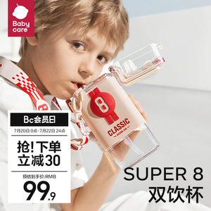 babycare方形水杯儿童吸管杯男女生幼儿园专用宝宝学生杯子水壶