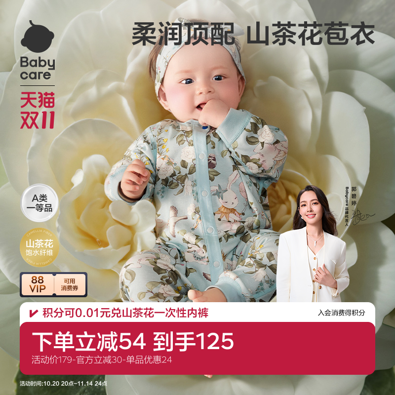 babycare山茶花连体衣