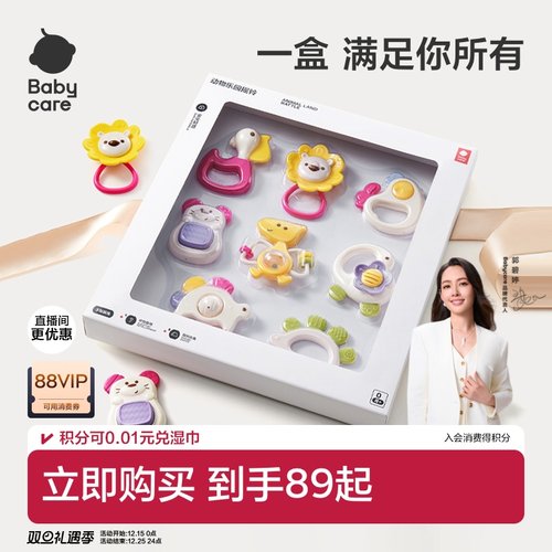 babycare手摇铃新生婴儿玩具益智