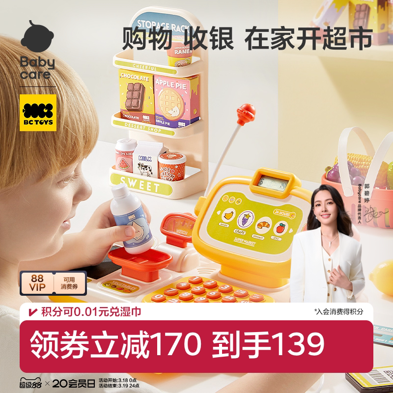 babycare儿童超市收银机玩具过家家仿真宝宝益智男女孩子生日礼物