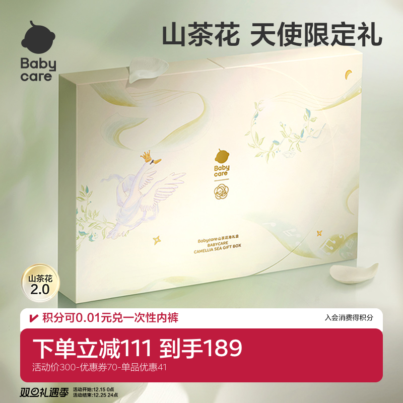 babycare新生儿见面礼盒衣服婴儿礼物满月礼周岁初生宝宝用品大全