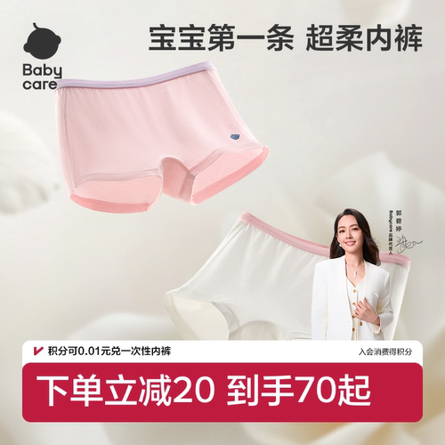 babycare儿童山茶花内裤