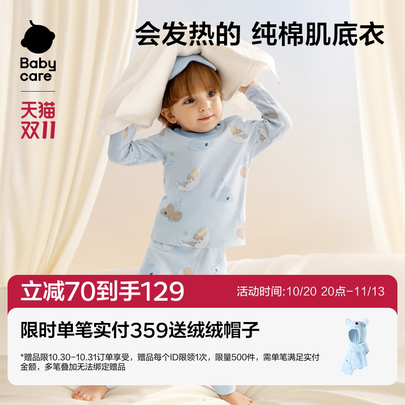 babycare儿童睡衣纯棉a类男童居家内衣套装女童全棉宝宝家居服
