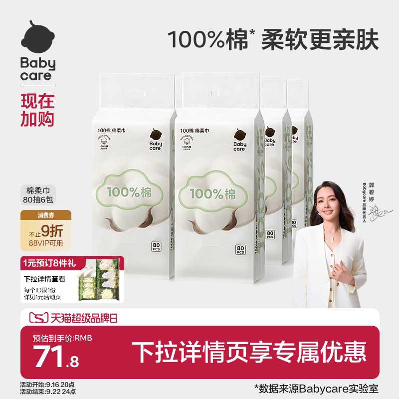100%纯棉一次性洗脸巾