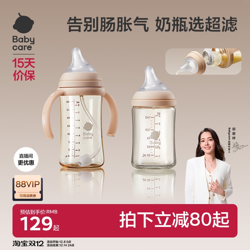 bbc防胀气ppsu奶瓶婴儿新生专用