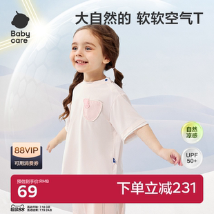 babycare防曬t恤兒童t恤男童衣服夏季 女童上衣卡通T恤 嬰幼兒短袖