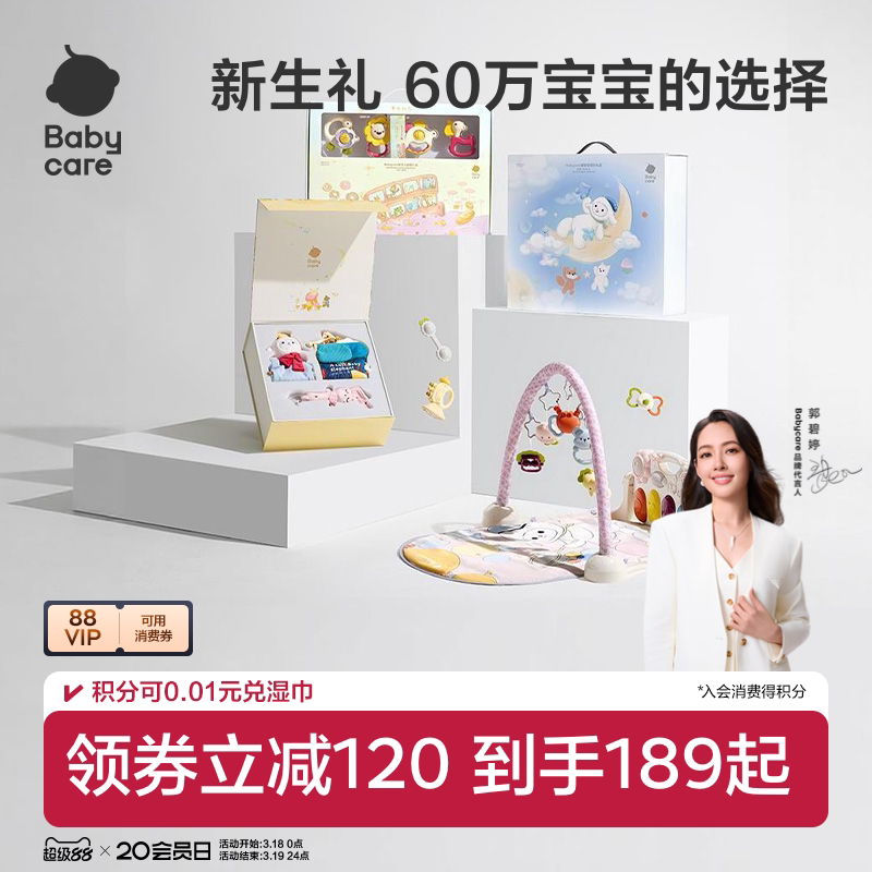 babycare新生儿婴儿礼盒健身架玩具轻奢双层摇铃见面礼宝宝满月