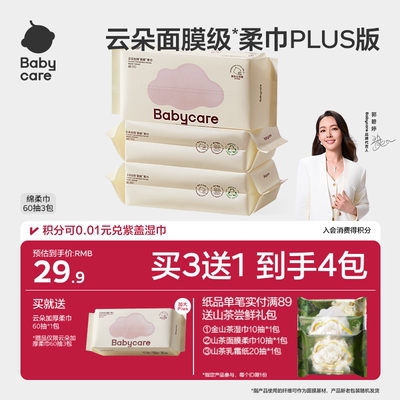 babycare小熊巾婴幼儿加厚洗脸巾