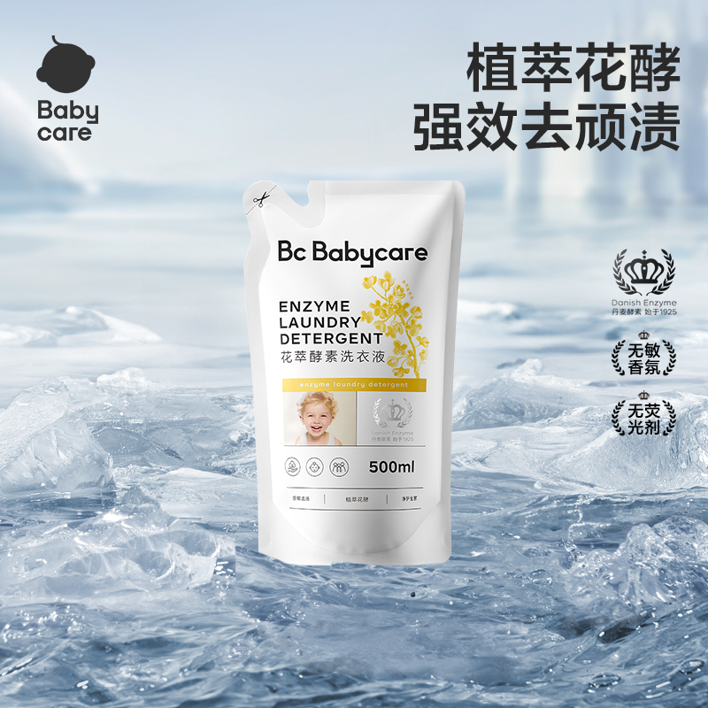 babycare花萃酵素洗衣液500ml