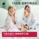 babycare婴儿浴巾新生儿儿童宝宝专用盖毯毛巾纱布浴巾裹巾纱巾