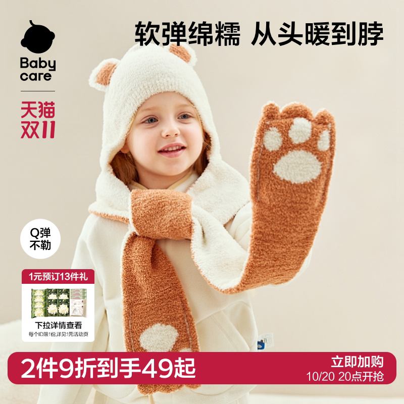 Babycare儿童帽子可爱绒绒围脖宝宝保暖防寒秋冬婴儿手套围巾套装