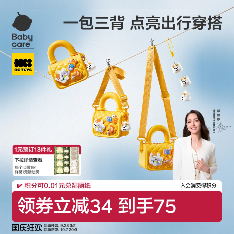 babycare儿童斜挎包小女孩外出手提包压岁钱迷你包包儿童生日礼物