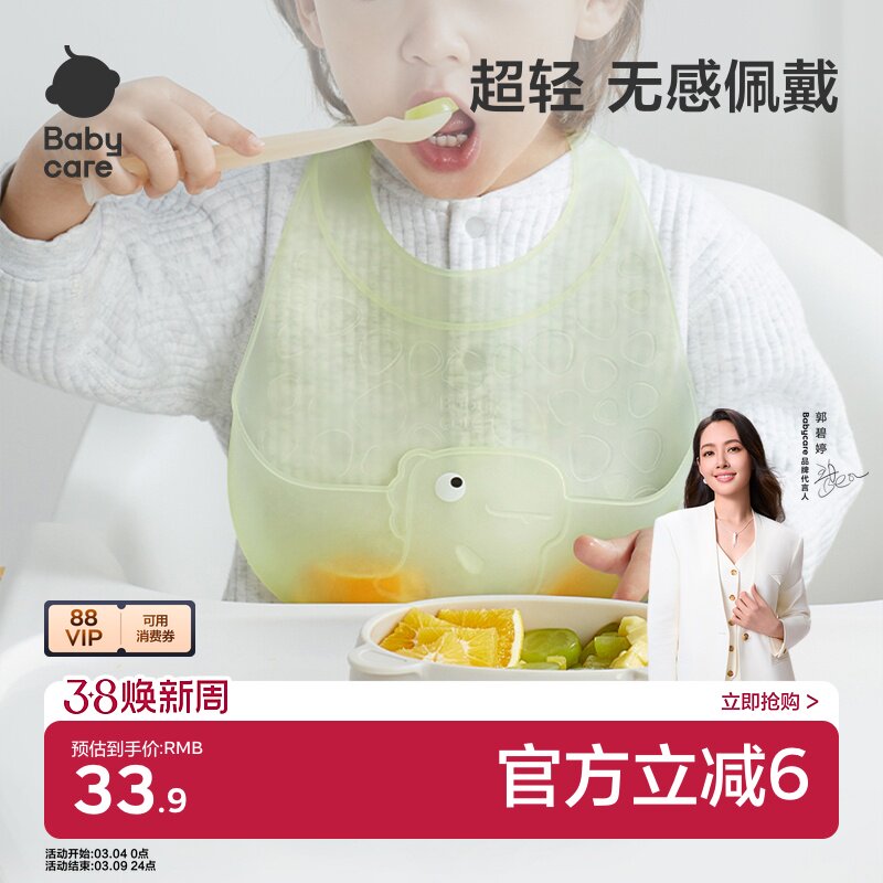 babycare轻薄硅胶围兜婴儿宝宝饭兜围嘴防水儿童吃饭防脏口水兜
