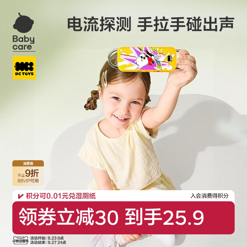 Babycare科学小实验电流探测器