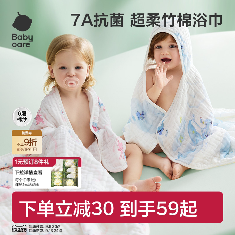 babycare婴儿浴巾新生儿儿童宝宝专用盖毯毛巾纱布浴巾裹巾纱巾