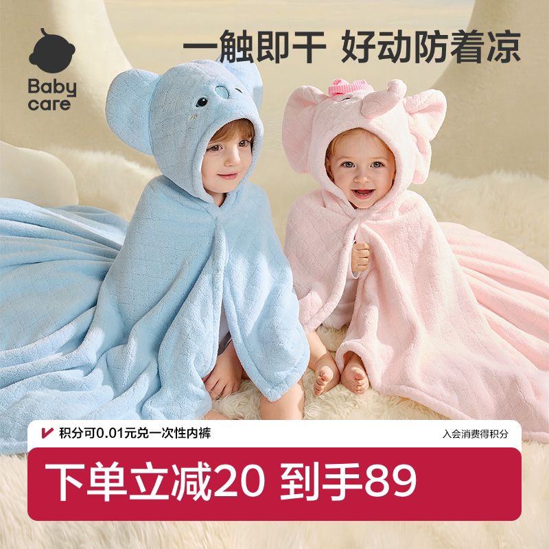 babycare秋冬新生婴儿儿童加厚浴巾宝宝浴袍毛巾斗篷暖绒盖毯裹巾