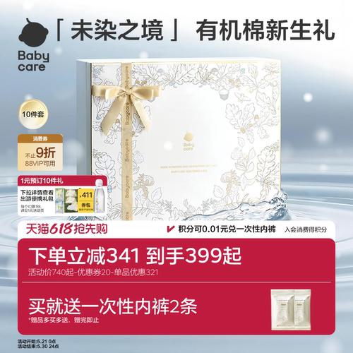 新生儿爬服礼盒满月初生十件套