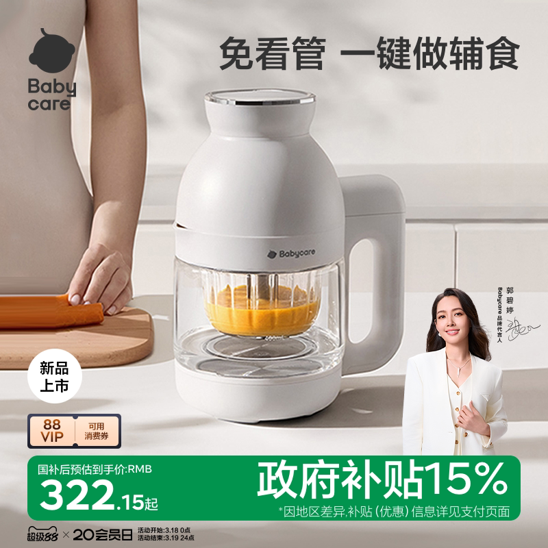babycare宝宝婴儿辅食机打米糊蒸煮一体多功能辅食工具幼儿打泥机